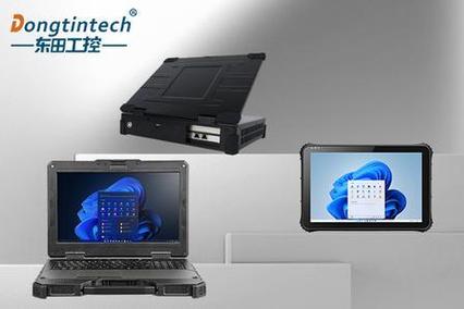 东田工控分层加固便携机终端 补齐应急现场指挥短板的关键利器