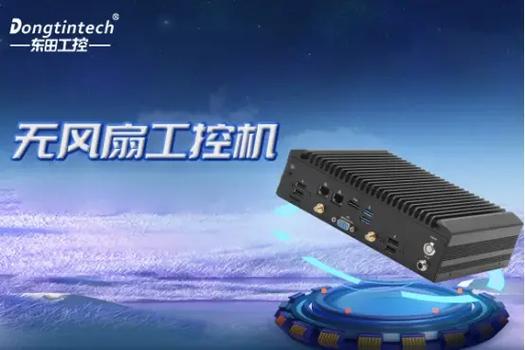 工控电脑是由哪些部分构成的?特色产品有哪些?